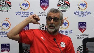 مدرب الصالات السابق: مجاهد يدمر اللعبة والمرتبات لا ترتقي لمرتب إداري بالمنتخب الأول