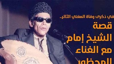 في ذكرى وفاة المغني الثائر.. قصة الشيخ إمام مع الغناء المحظور | فيديوجراف