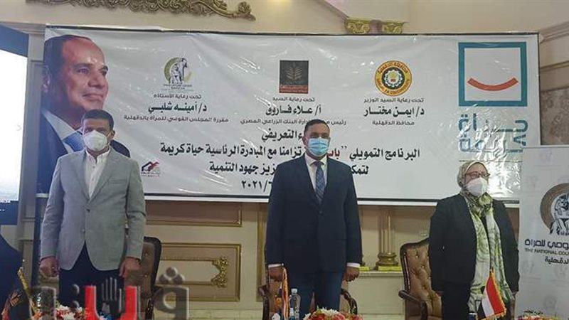 تدشين مبادرة باب