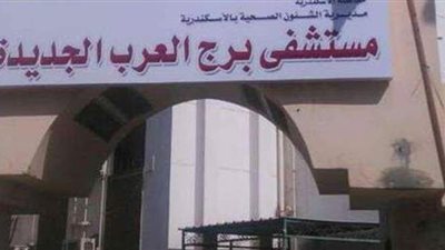 استدعاء ممرضة بـ «البوكس» من منزلها يتسبب في أزمة بمستشفى برج العرب