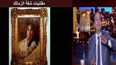 عمرو أديب يعرض صور جديدة عن محتويات شقة الزمالك | فيديو