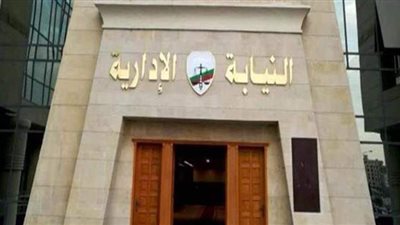 موعد اختبارات المتقدمين لوظيفة معاون نيابة إدارية دفعة 2018