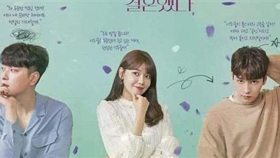 إعلان الحلقة 13 من المسلسل الكوري لقد تزوجت كارهتي | فيديو