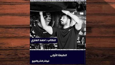 تطورات صناعة السيارات.. أحدث إصدارات دار 