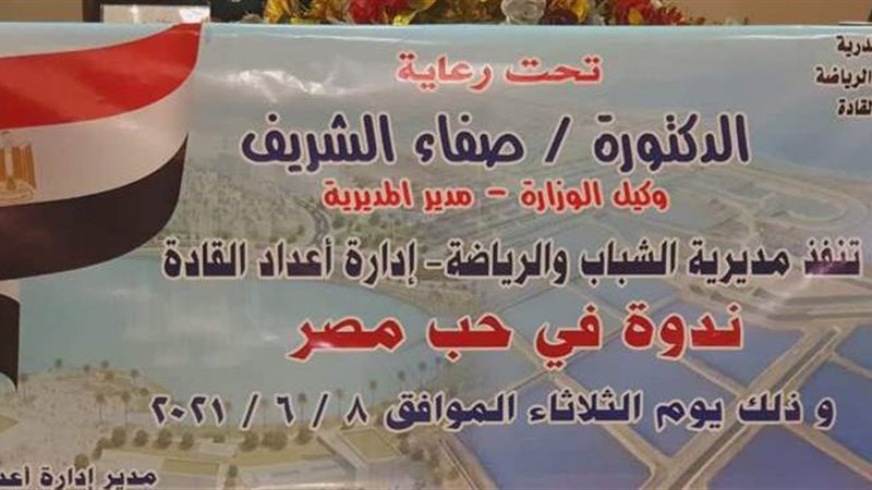 يوم في حب مصر بمراكز