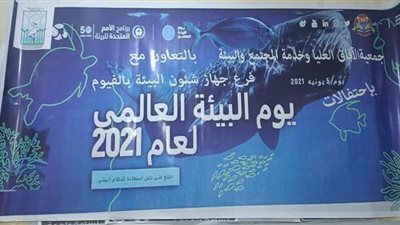 البيئة تكثف أنشطتها التوعوية بالأفرع الإقليمية بقنا وأسيوط