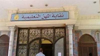 نقابة المعلمين تكشف أسباب تأخر دفعة المعاشات.. وتعلن موعد صرفها