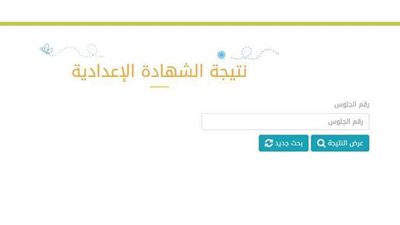 موعد إعلان نتيجة الشهادة الإعدادية 2021 في محافظة قنا