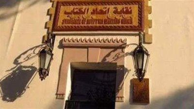 فتح باب الترشح لجوائز اتحاد الكتاب 2022