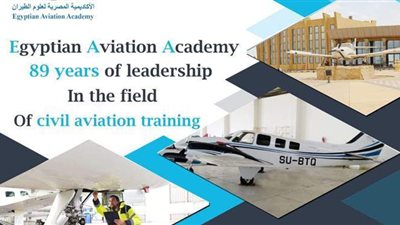 شروط الالتحاق بالكلية المصرية للطيران