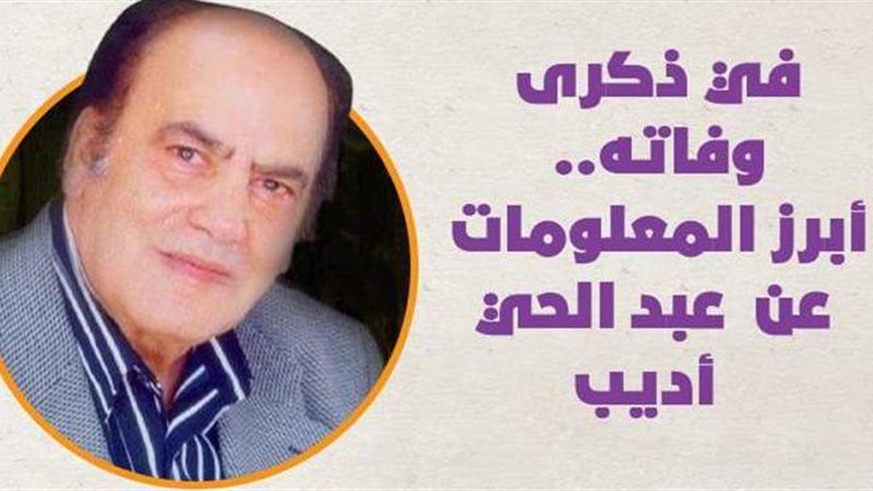 عبد الحي أديب
