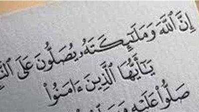 فضل الإكثار من الصلاة على النبي يوم الجمعة