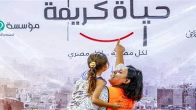 قافلة خدمية وإنسانية لقرى بنى سويف ضمن مبادرة حياة كريمة