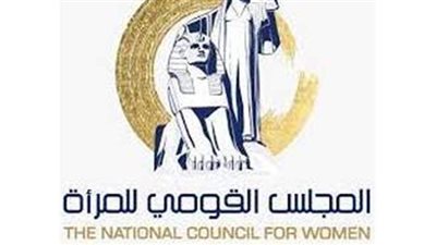 قومي المرأة يختتم برنامج 