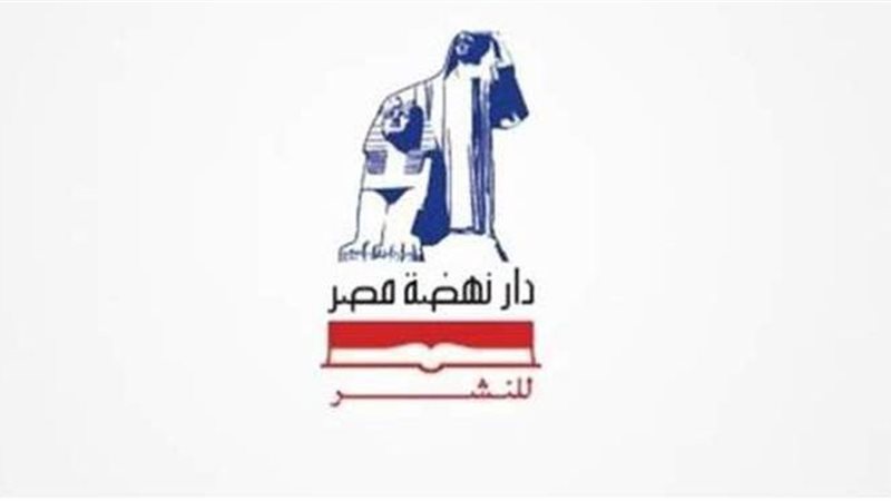 دار نهضة مصر