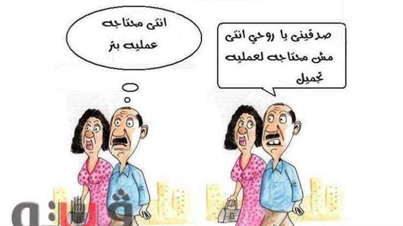 كاريكاتير