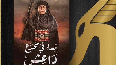 نساء في مخدع داعش أحدث إصدارات دار تويا لـ عبير عبد الستار