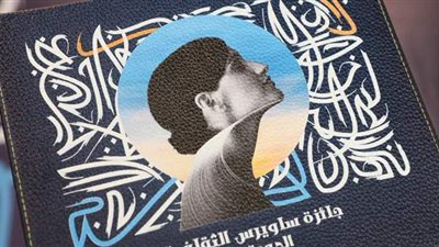 الفائزون بمسابقة ساويرس الثقافية يتسلمون جوائزهم | صور