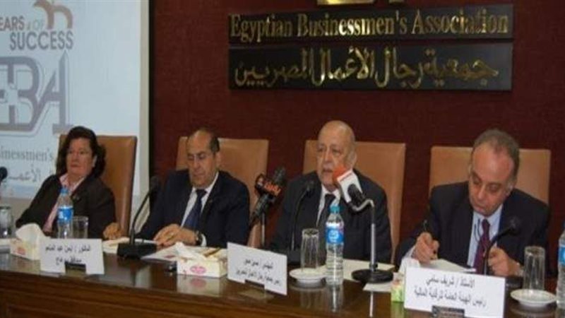 جمعية رجال الأعمال