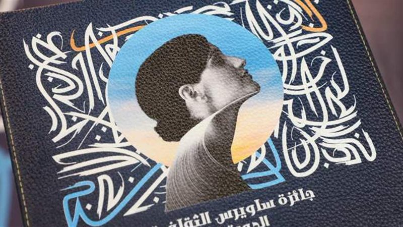 جوائز ساويرس