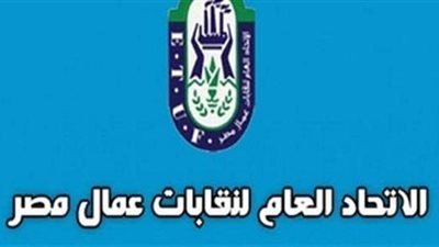 الوقائع المصرية تنشر محضر اجتماع عمومية نقابة الصناعات الهندسية