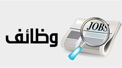 الأوراق المطلوبة لوظائف الكهرباء 2021