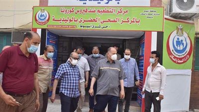 محافظ أسيوط يتابع تلقي المواطنين لقاح كورونا بالمركز الصحي بالوليدية | فيديو