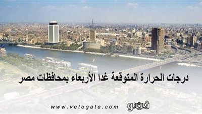 حالة الطقس غدا الثلاثاء 15-6-2021 في الأقصر