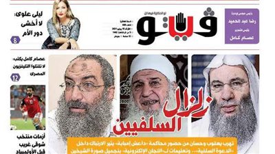 فيتو تكشف في عددها الجديد.. زلزال السلفيين