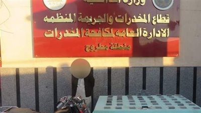 قبل توزيع البضاعة.. سقوط عاطل بحوزته 50 طربة حشيش بمطروح