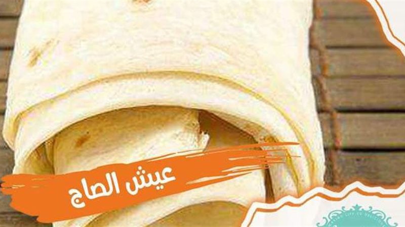 طريقة عمل العيش السوري