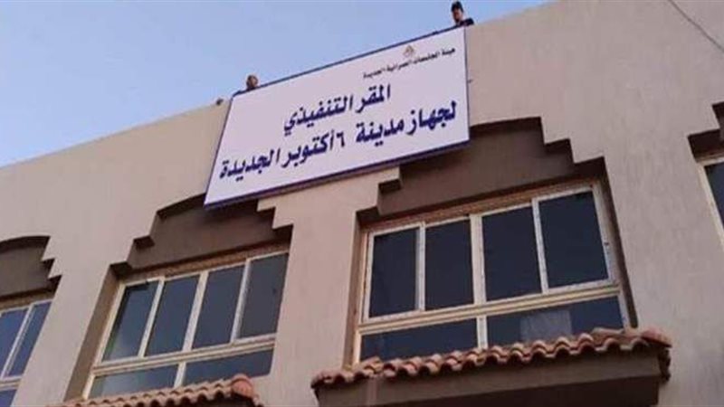 جهاز أكتوبر الجديدة