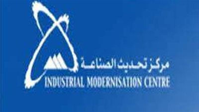 تحديث الصناعة ينجح في التشبيك بين شركتين لبنانية ومصرية في الصناعات الكيماوية