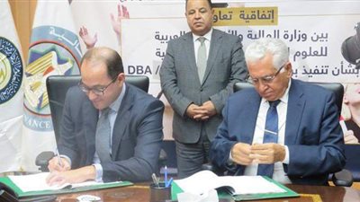 بروتوكول بين المالية والأكاديمية العربية للعلوم الإدارية