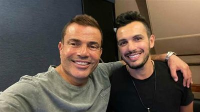 عمرو دياب يشوق جمهوره بأحدث أغنياته رفقة أحمد إبراهيم