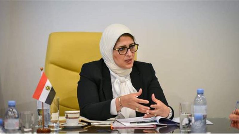 وزيرة الصحة
