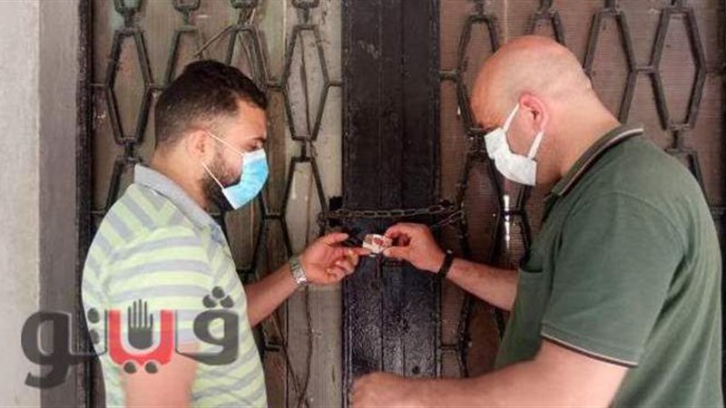 اثناء غلق احد المراكز