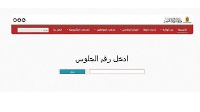 رابط نتيجة الصف الثالث الإعدادي 2021 محافظة الجيزه