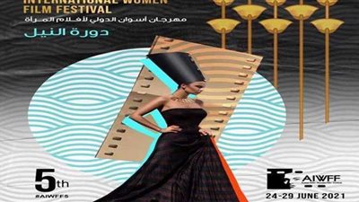 إعلان أعضاء لجنة تحكيم مسابقة الفيلم القصير بمهرجان أسوان لأفلام المرأة