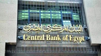البنك المركزي يطرح أذون خزانة بقيمة 16.5 مليار جنيه.. غدا