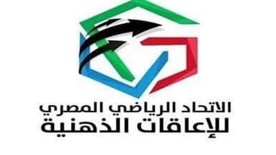 اتحاد الإعاقات الذهنية يقرر إدراج الكاراتيه والتايكوندو الموسم المقبل