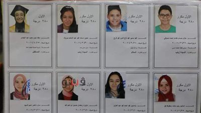 بالأسماء والصور.. أوائل الشهادة الإعدادية بالقاهرة