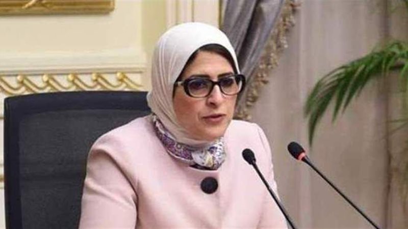 هالة زايد وزيرة الصحة