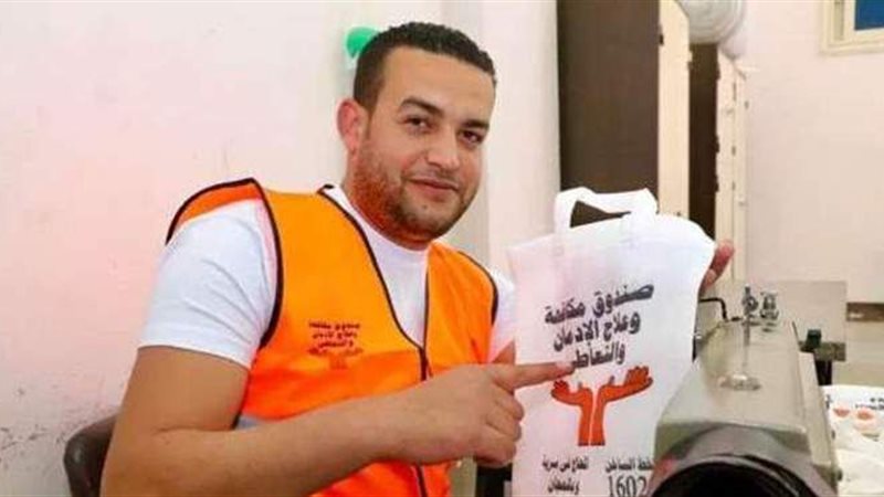 صندوق مكافحة الإدمان