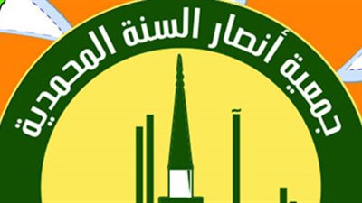 «أنصار السنة» تطعن على حكم استمرار تجميد نشاطها