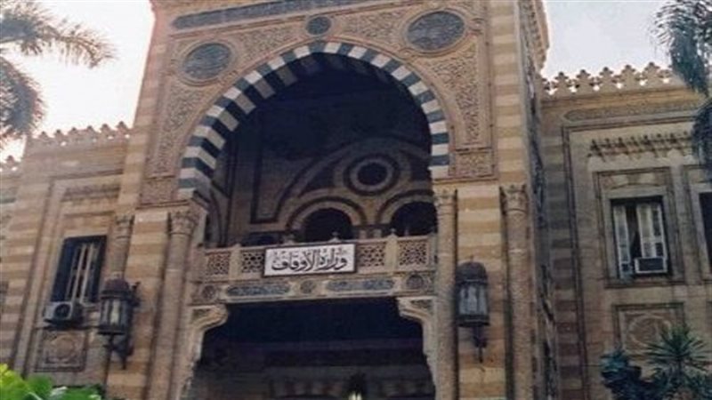وزارة الاوقاف