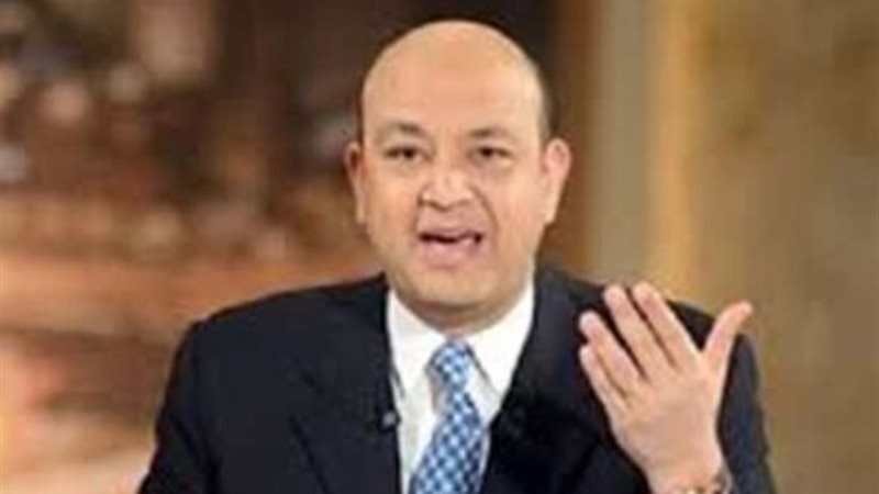 الإعلامي عمرو أديب