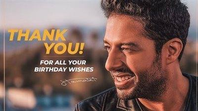 محمد حماقي: شكرًا لكل من هنأني بعيد ميلادي