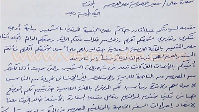 قضية فساد بالقنصلية المصرية في «الرياض».. «مستريح» جديد في السعودية يستولى على أموال أبناء الجالية.. الأزمة تخلف 23 سجينًا بـ«الشميس».. الخارجية تفتح تحقيقًا في الواقعة..