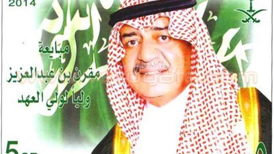 بالصور.. البريد السعودي يصدر 6 طوابع تذكارية لمناسبات مختلفة